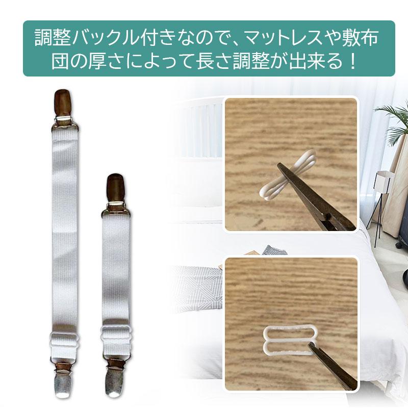 特価セール ベッドシーツクリップ シーツ固定 布団クリップ ズレ防止