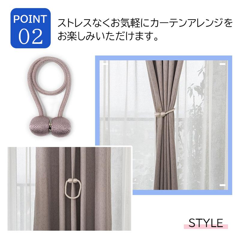 カーテン留め飾り カーテンタッセル マグネット 磁気 カーテン
