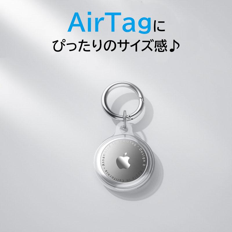 セール AirTag用ケース 保護ケース エアタグ用ケース 丸型カラビナ付き Airtag用保護カバー クリア TPUカバー 水洗い 紛失防止 送料無料 翌日配達｜jnh｜02