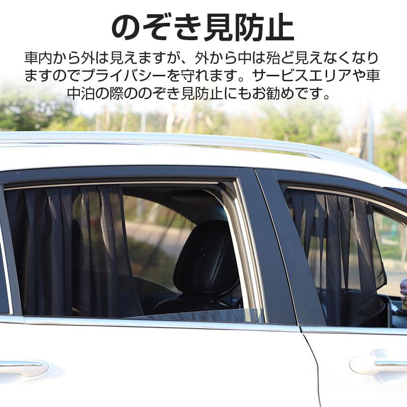 メッシュシェード 車用サンシェード マグネット式 車用カーテン 遮光