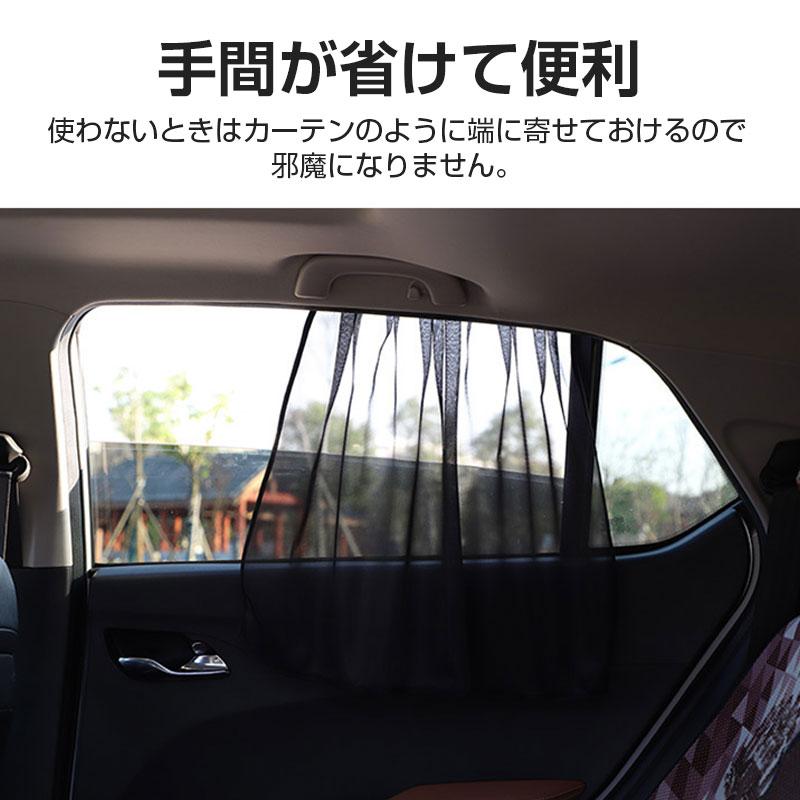 特価セール メッシュシェード 車用サンシェード マグネット式 車用