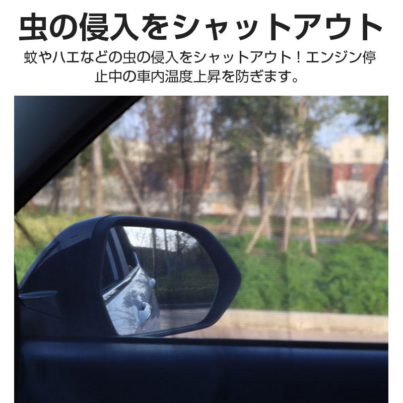 特価セール メッシュシェード 車用サンシェード マグネット式 車用