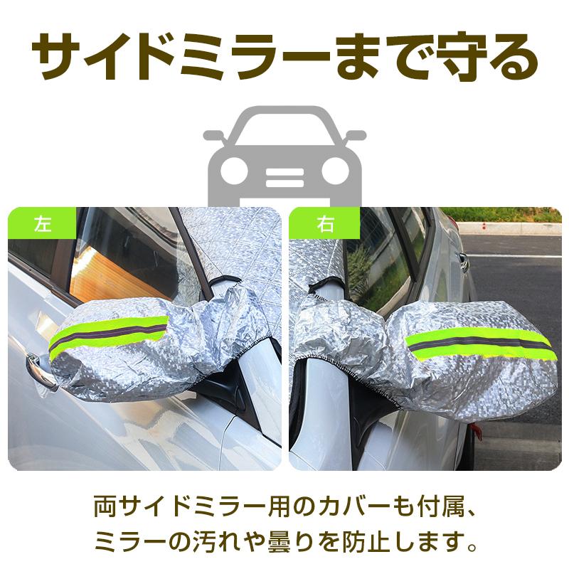 特価セール 車用 フロントガラスカバー 凍結防止カバー 薄型 3層構造 