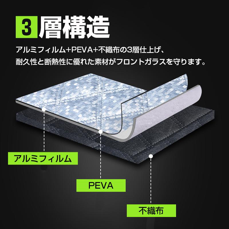 特価セール 車用 フロントガラスカバー 凍結防止カバー 薄型 3層構造