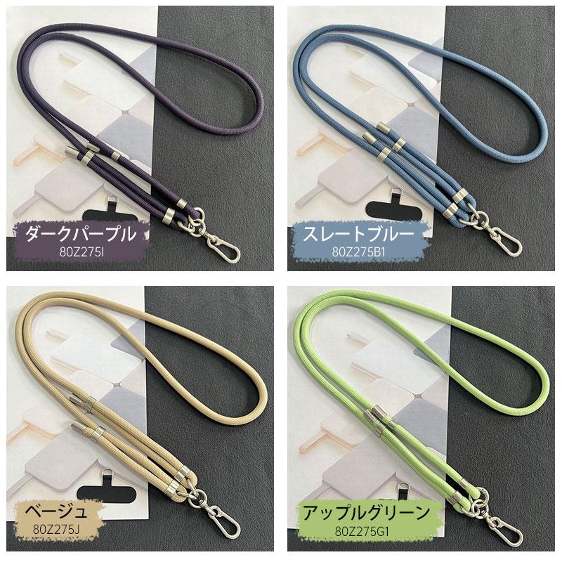 セール スマホストラップ ショルダーストラップ 肩掛け 斜めがけ 長さ