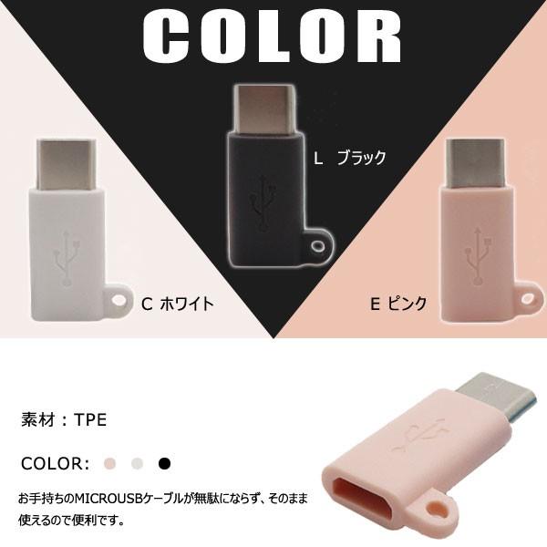 micro USB to Type-C変換アダプタ USB Type-C 変換アダプタ ストラップ付き Micro USB → USB-C変換アダプタ ネコポス送料無料 翌日配達対応｜jnh｜02