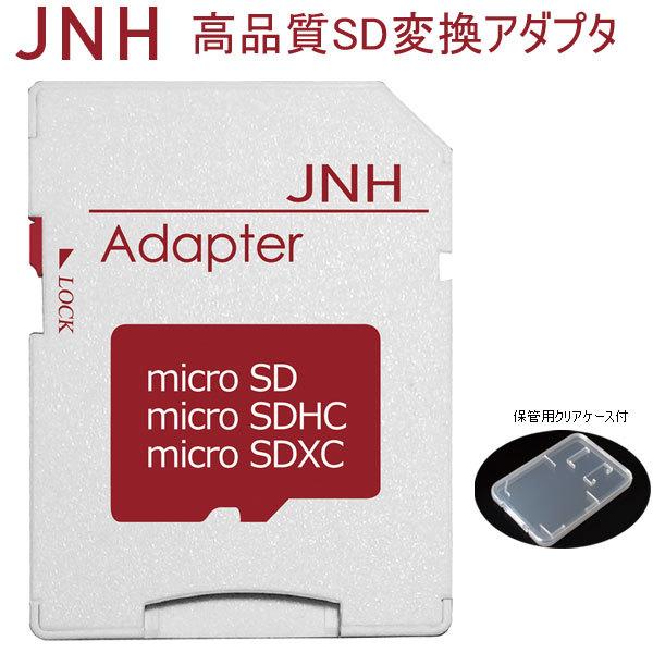 microSDHCカード→SDカード 変換アダプタ ネコポス送料無料 翌日配達対応｜jnh