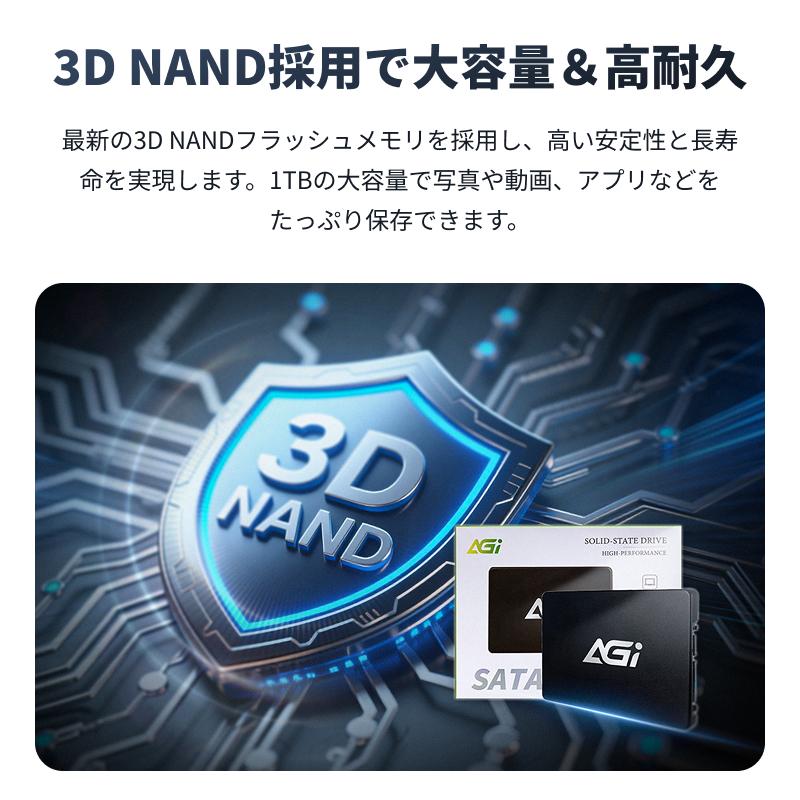 エージーアイ AGI SSD 1TB 内蔵SSD 2.5インチ 7mm 3D NAND採用 SATAIII