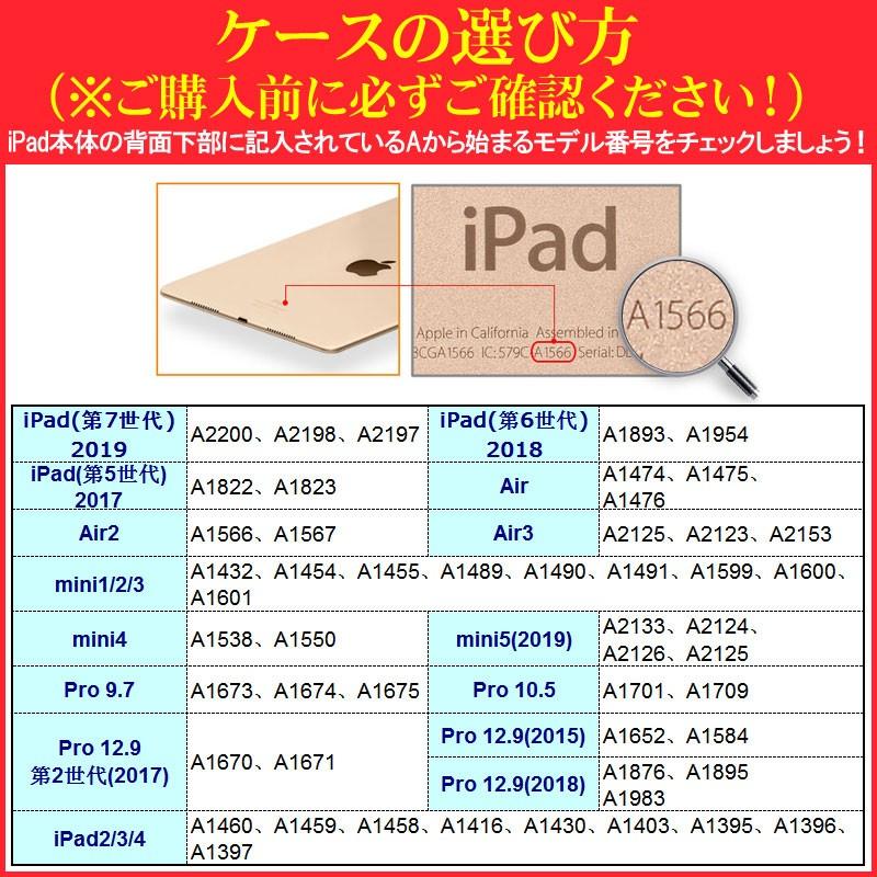 iPad mini6/mini5/mini4/Air/Air2/3/Air4/Air5/iPad第7世代/第8世代/第5世代/第10世代/iPad6 iPad Pro 9.7インチ/11インチ/10.5インチPUレザーケース 翌日配達 | ブランド登録なし | 12