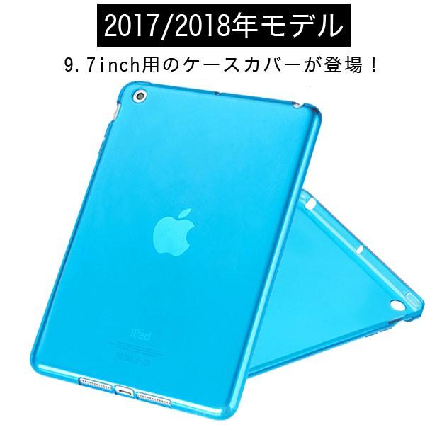 セール 新型iPad 9.7インチ 2017年モデル iPad5 /2018年モデル iPad6