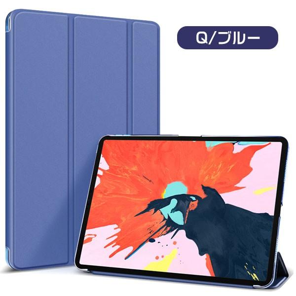 iPad Pro 11インチ 2018モデル ケース 三つ折 スタンド 手帳型ケース 保護カバー スリープ機能 ネコポス送料無料 翌日配達対応｜jnh｜09