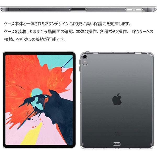 iPad Pro 11インチ 2018モデル ケース TPU カバー クリア 薄型 耐衝撃  