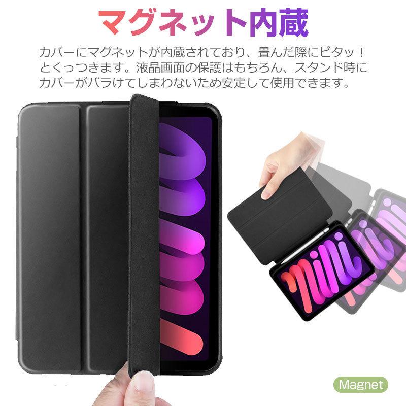 iPad mini（第6世代）対応ケース mini 6用ケース ペンシル収納