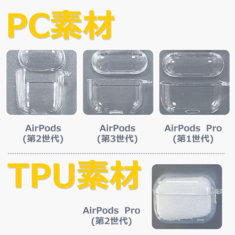 セール AirPods用ケース イヤホンケース AirPods（第2世代）/（第3世代） AirPods Pro（第1世代）対応カバー 保護カバー ワイヤレス充電 耐衝撃 傷防止 翌日配達｜jnh｜15