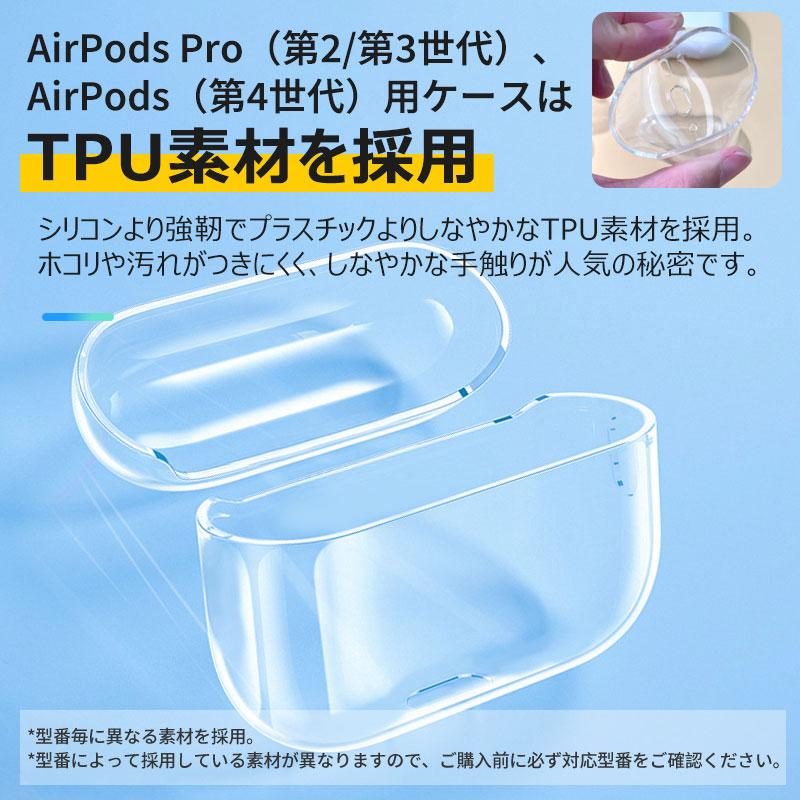 AirPods用ケース イヤホンケース AirPods 第2/第3/第4世代 Pro第1世代