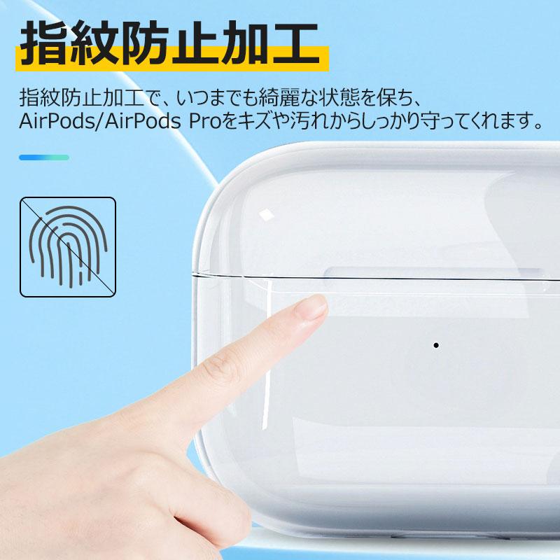 AirPods用ケース イヤホンケース AirPods 第2/第3/第4世代 Pro第1世代
