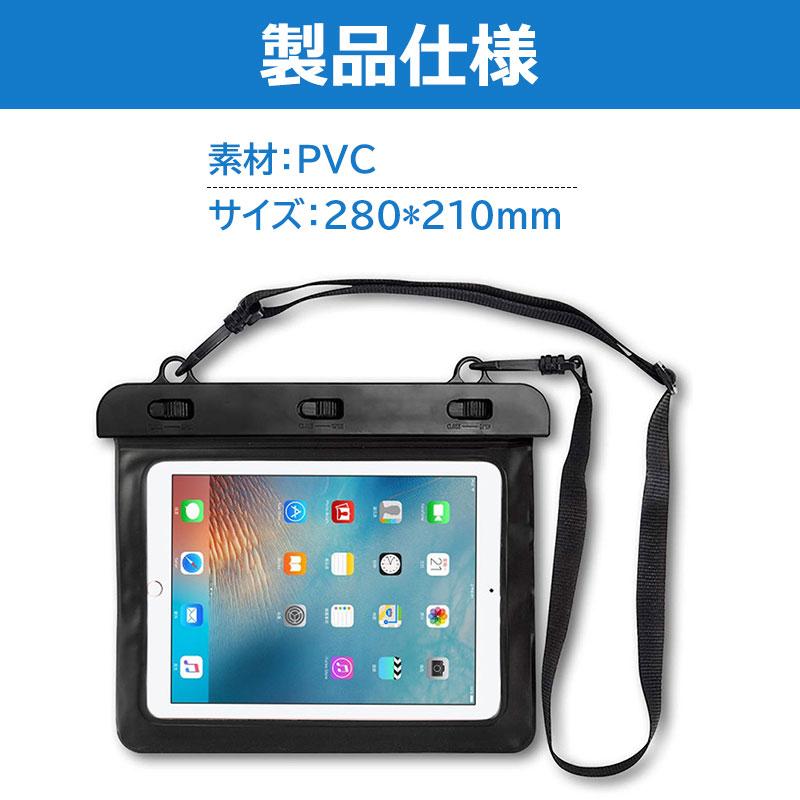 セール タブレット防水ケース 8インチ対応 ネックストラップ付き タブレット防水ポーチ クリア 防水ケース ネコポス送料無料 翌日配達対応 As11a060 嘉年華 通販 Yahoo ショッピング