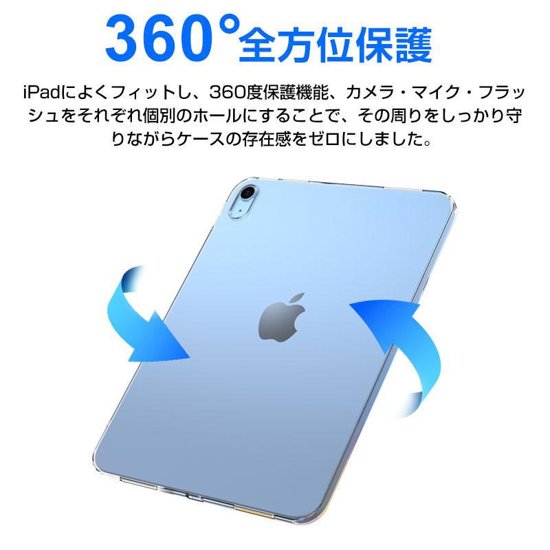 セール iPad（第10世代）用ケース 10.9インチ(2022)用カバー アイパッド TPUカバー ソフト 翌日配達対応 ネコポス送料無料｜jnh｜06