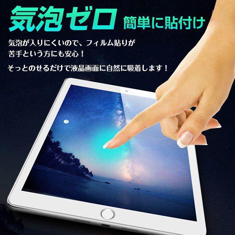 2枚セット iPad mini4 mini5強化ガラスフィルム 液晶保護フィルム 強化