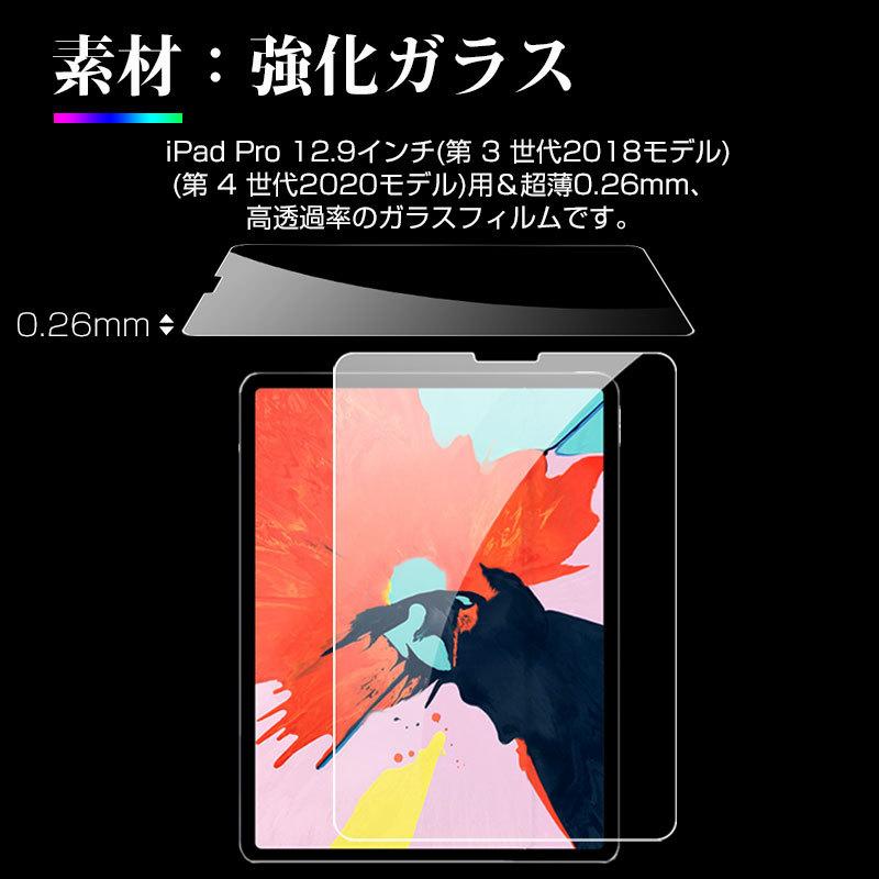 • iPad Pro 12.9 第3世代 128GB 美品 ガラスフィルム付 • iPad Pro 12.9インチ(第 3 世代2018モデル)/iPad 4 世代2020