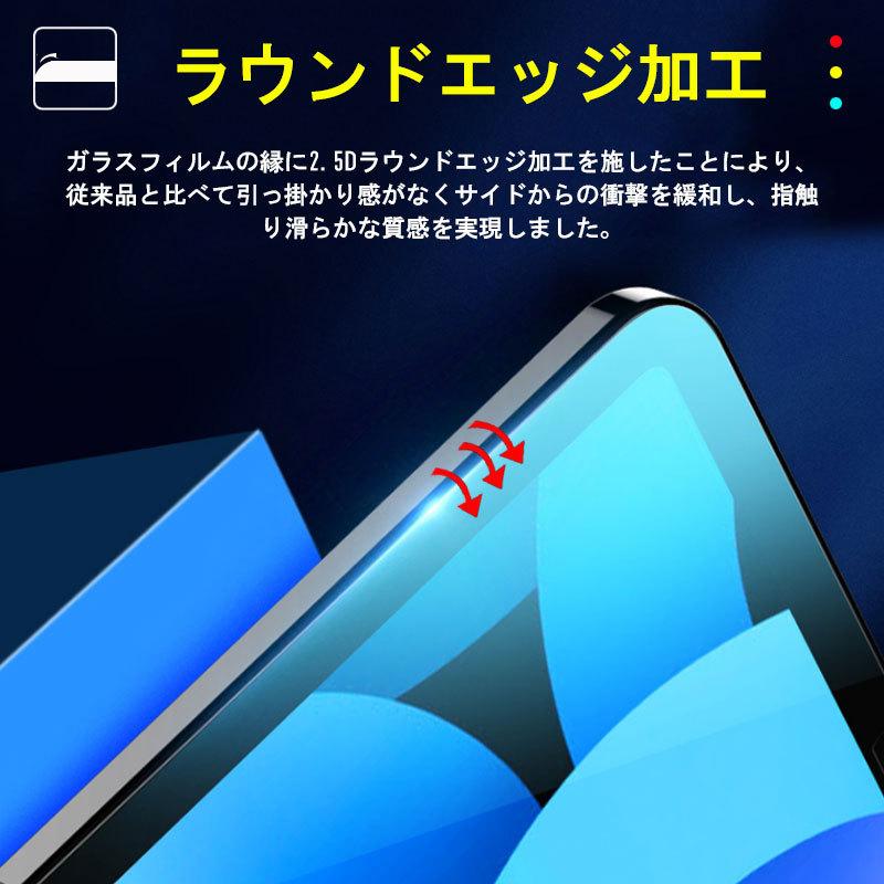iPad Air4/iPad Air (第 5 世代)2022対応 ガラスフィルム 液晶 iPad Air4/iPad Air (第 5 世代)2022対応 ガラスフィルム 液晶