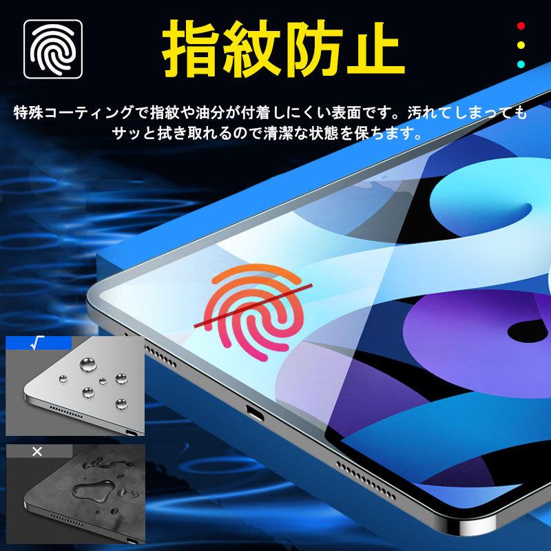 iPad Air4/iPad Air (第 5 世代)2022対応 ガラスフィルム 液晶 iPad Air4/iPad Air (第 5 世代)2022対応 ガラスフィルム 液晶