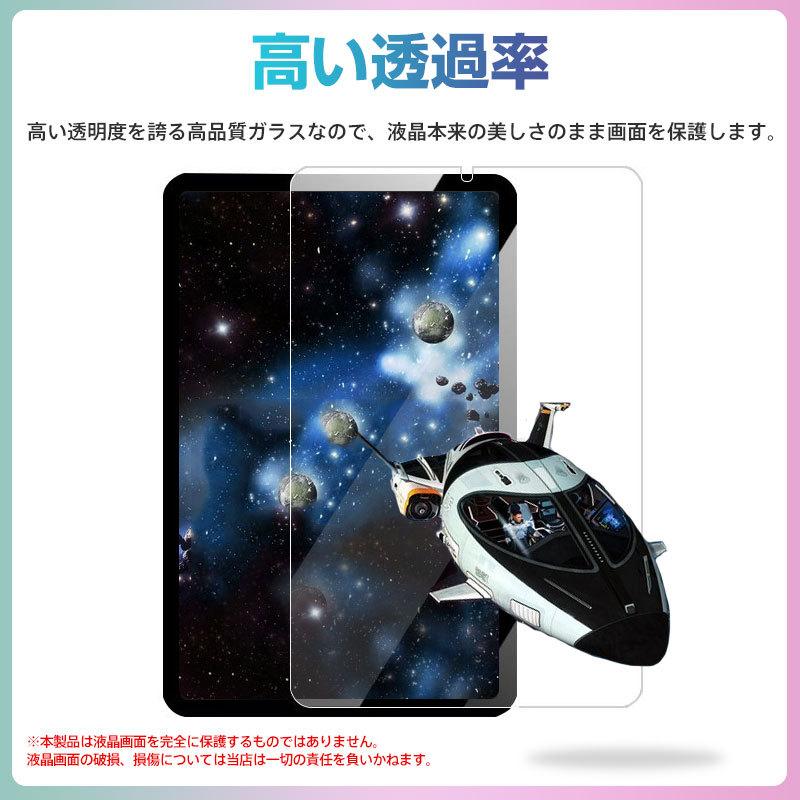 2枚セット iPad mini（第6世代）用 液晶フィルム 強化ガラスフィルム
