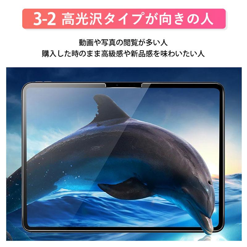iPad Pro 11 インチ (M4)/iPad Air (M2) 2024モデル用 液晶保護