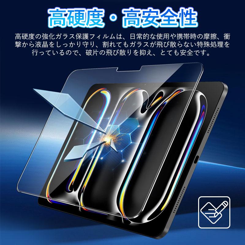 2枚セット iPad Pro 11 インチ (M4/M5)/ Air (M2/M3) 2024・2025モデル