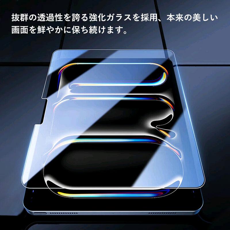 iPad Pro 11 インチ (M4)/ Air (M2) 2024モデル用 強化ガラス