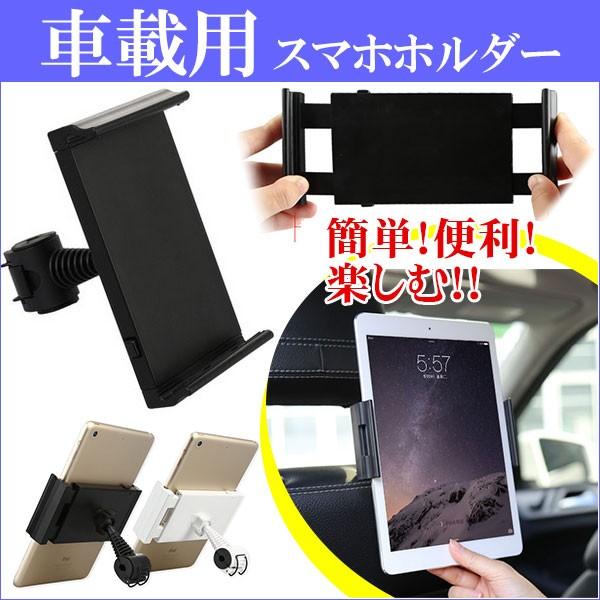車載 タブレットホルダー スマホホルダー 車用 ヘッドレスト固定 リアシート用 タブレットスタンド 4 12インチ対応 宅配便配送 翌日配達対応 As11f005 嘉年華 通販 Yahoo ショッピング