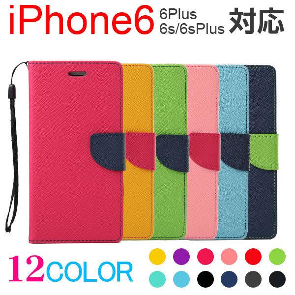 iPhone6Plus 手帳型ケースPUレザー 収納 横置きスタンド iPhone6Plus 手帳型ケースPUレザー 収納 横置きスタンド