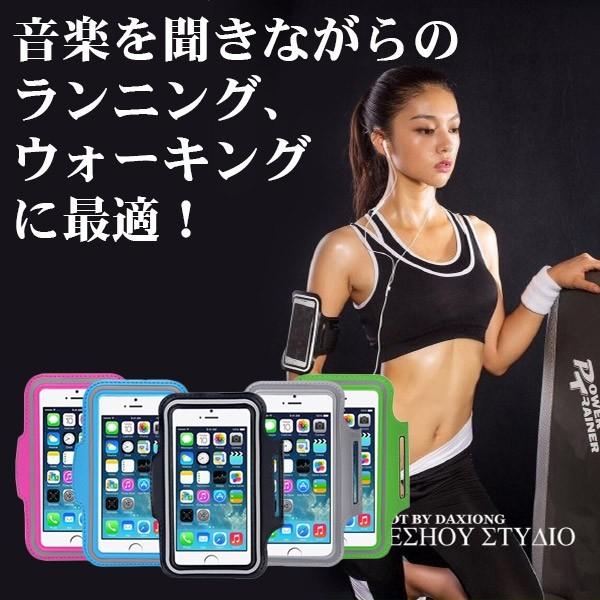 iPhone6S iPhone6S Plus iPhone6 iPhone6 Plus用アームバンド ケース アームホルダー スポーツケース ネコポス送料無料 翌日配達対応｜jnh｜03