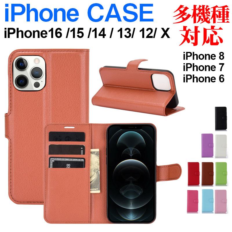 iPhone 16/16 Plus/16 Pro/16 Pro Max/15/15 Pro/15 Plus/15 Pro Max/14/14 Pro/14 Plus/14 Pro Max/13/13 Pro/13Pro Max/13mini/12/11用手帳型ケース 翌日配達（Yahoo!・嘉年華）