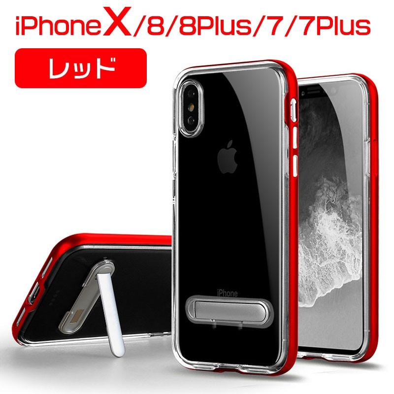 iPhone X iPhone7/iPhone7 Plus iPhone8/8 Plus ケース 衝撃吸収 クリア ケースカバー スタンド クリアケース ネコポス送料無料 翌日配達対応｜jnh｜06