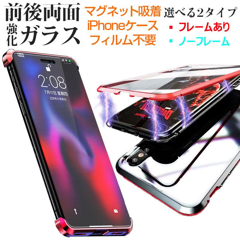 Iphone Se 第2世代 Iphone Xs Max X Xs Xr Iphone 7 Plus 8 Plus 7 8 両面ガラスケース マグネット式 アルミ スマホケース 翌日配達対応 As13a 嘉年華 通販 Yahoo ショッピング