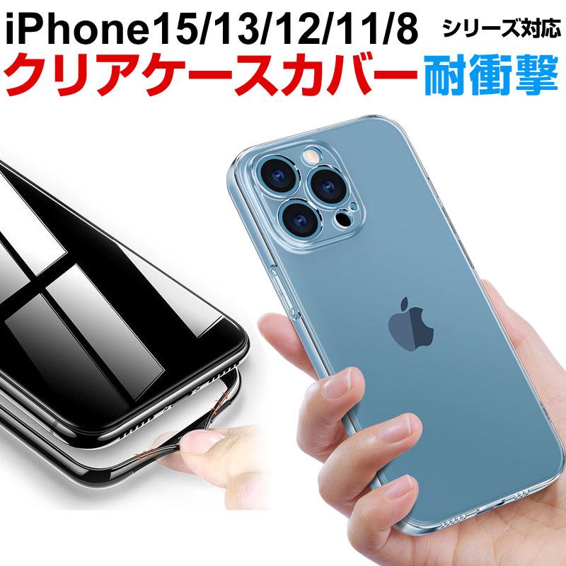 iPhone 13/13 Pro/13Pro Max/13mini iPhone 11/11 Pro/11 Pro Max iPhone12/12 mini/12 Pro/12 Pro Max/8/7/SE(第2世代)対応クリアケース TPUケース 翌日配達 :AS13A158:嘉年華 - 通販 - Yahoo!ショッピング iPhone 13/13 Pro/13Pro Max/13mini iPhone 11/11 Pro/11 Pro Max iPhone12/12 mini/12 Pro/12 Pro Max/8/7/SE(第2世代)対応クリアケース TPUケース 翌日配達 :AS13A158:嘉年華 - 通販 - Yahoo!ショッピング
