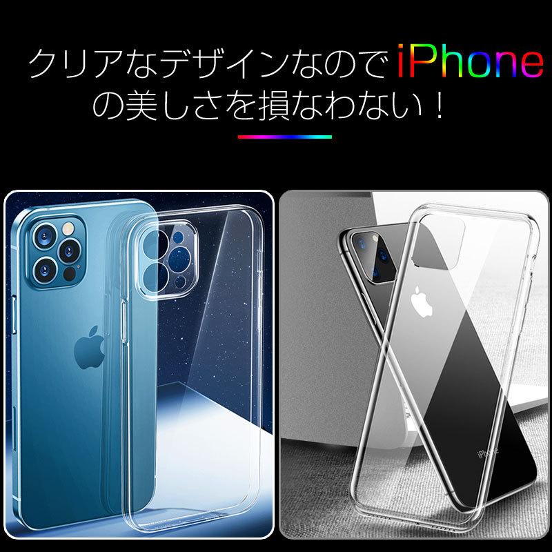 セール iPhone 15/15 Pro/15 Plus/15 Pro Max/13/13 Pro/13Pro Max/13mini iPhone 11/12/12 mini/12 Pro/12 Pro Max/8/7対応クリアケース TPUケース 翌日配達｜jnh｜02