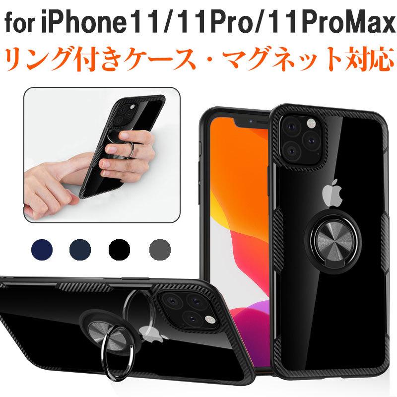 iPhone11Pro MAX 512ギガ　本体　SIMフリー　カバー　磁石付 特価セール iPhone 11 Pro Max用ケース リング付き 背面カバー