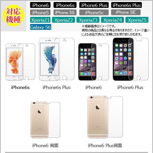 iPhone SE第2世代/第1世代/X/7/8 7Plus/8Plus/6/6s/6plus/6sPlus/5/5S/5C XperiaZ1/Z2/Z3/Z4/Z5 GalaxyS6液晶/背面保護強化ガラスフィルム｜jnh｜02