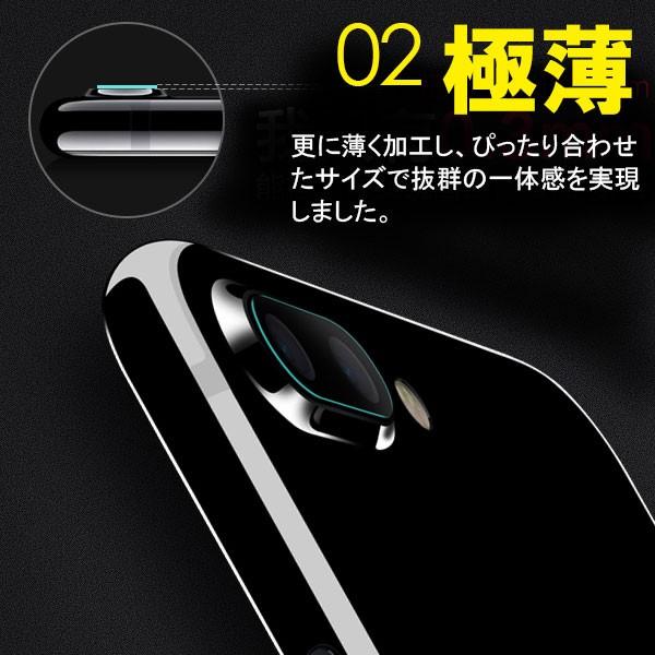 iPhone7 Plus レンズ 保護フィルム ガラスフィルム 衝撃吸収