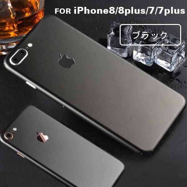 Iphone X Iphone8 8 Plus Iphone7 7 Plusスキンシール 背面 側面 ステッカー 保護シール カバー As13b054 嘉年華 通販 Yahoo ショッピング