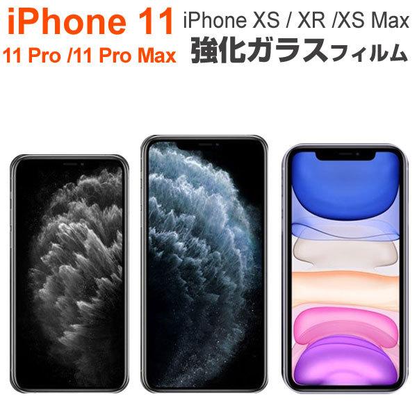 ✨美品✨iPhone 11pro 256GB ガラスフィルム等 Amazon | Huphuro 覗き見防止フィルム iPhone 11 Pro/XS/X