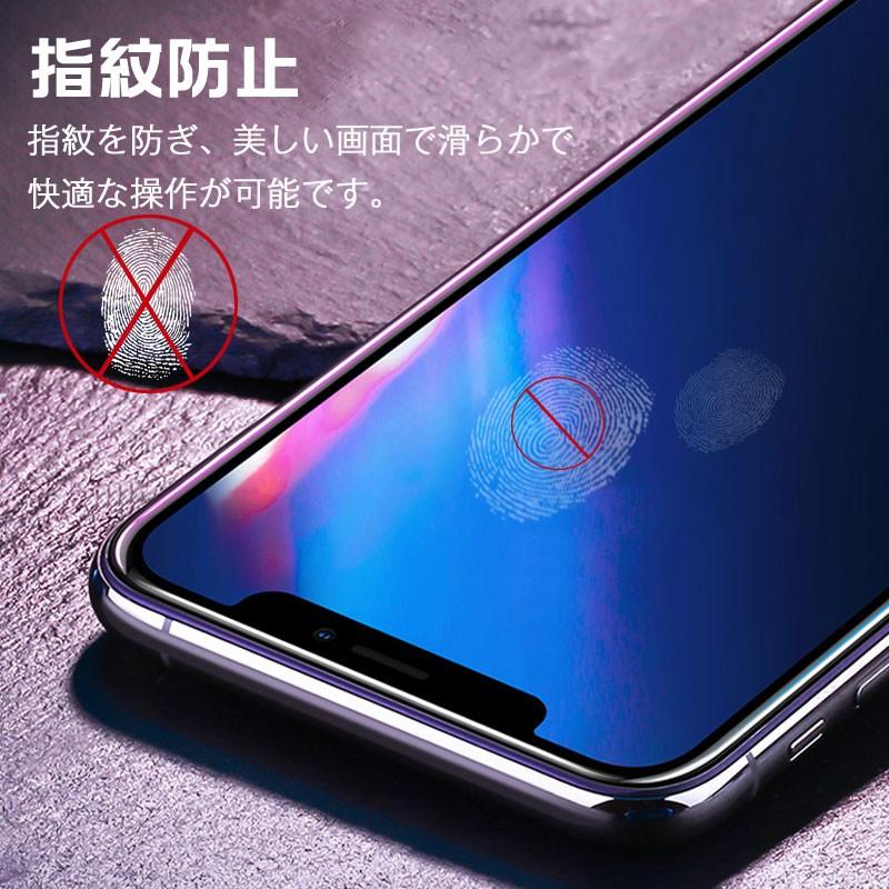 iPhone 11/11 Pro/11 Pro Max/X /XS/XR/XS Max用 ブルーライトカット