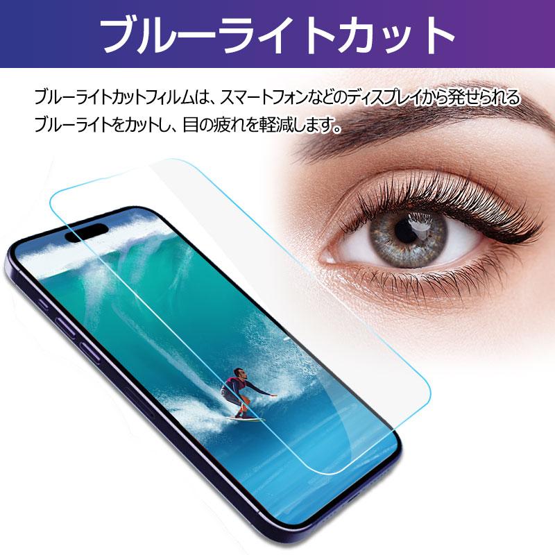 特価セール iPhone 14/14 Plus/14 Pro/14 Pro Max用フィルム ブルー