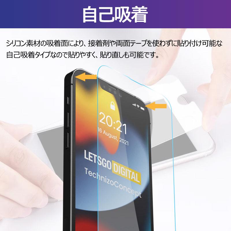 セール iPhone 14/14 Plus/14 Pro/14 Pro Max用フィルム ブルーライトカット 液晶フィルム 液晶保護シール PETフィルム ネコポス送料無料 翌日配達対応｜jnh｜07