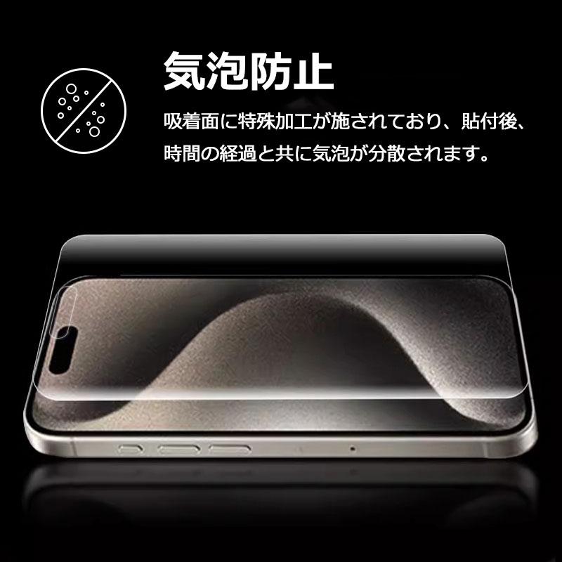 iPhone 15 Plus Pro Max用 液晶フィルム 液晶保護 液晶保護フィルム