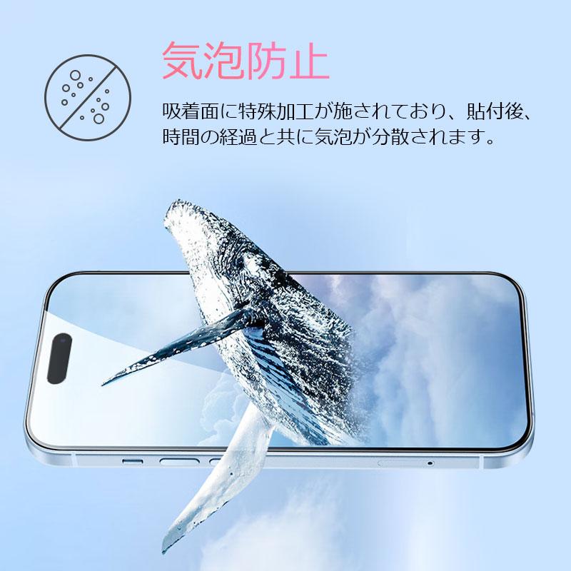 iPhone16 iPhone 15 Pro用 液晶フィルム 液晶保護 液晶保護フィルム