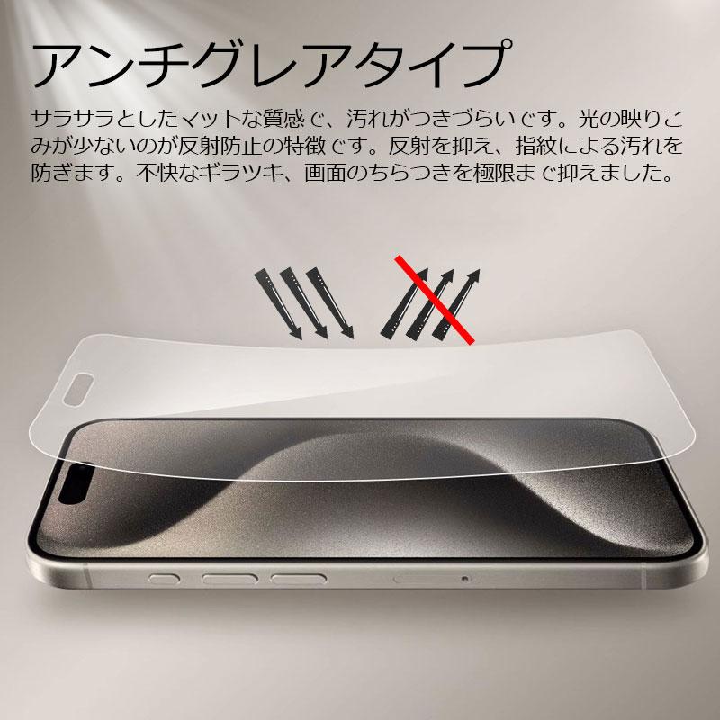 iPhone16 iPhone 15 Pro用 液晶フィルム 液晶保護 液晶保護フィルム
