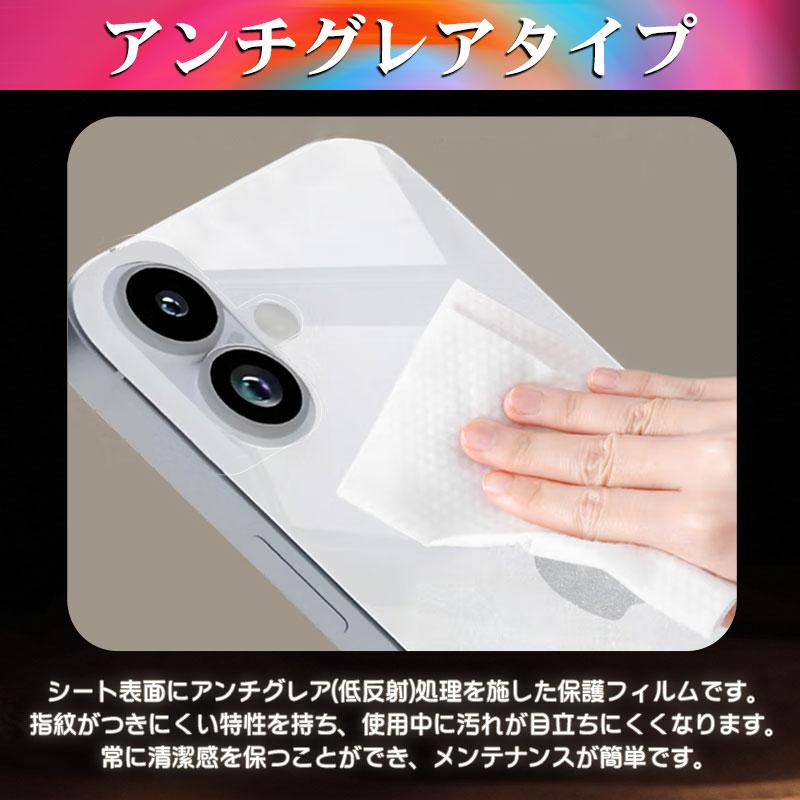 背面フィルム ソフトフィルム iPhone 16/16 Plus/16 Pro/16 Pro Max